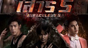 Miraculous 5 (2022)