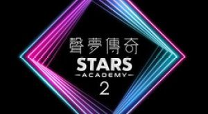 Stars Academy Season 2 (2022)