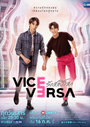 Vice Versa (2022) Episode 1 English Sub Dramacool