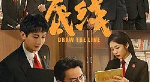 Draw the Line (2022)