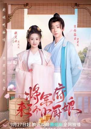 The Little Wife of the General (2022) Episode 1 English Sub Dramacool