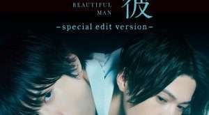 Utsukushii Kare: Special Edit Version (2023)