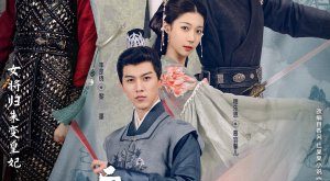 What's Wrong With My Princess (2023)